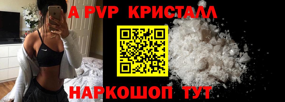 Alpha PVP кристаллы  Вход с VPN  где можно купить наркотик  APVP мука  Октябрьский 