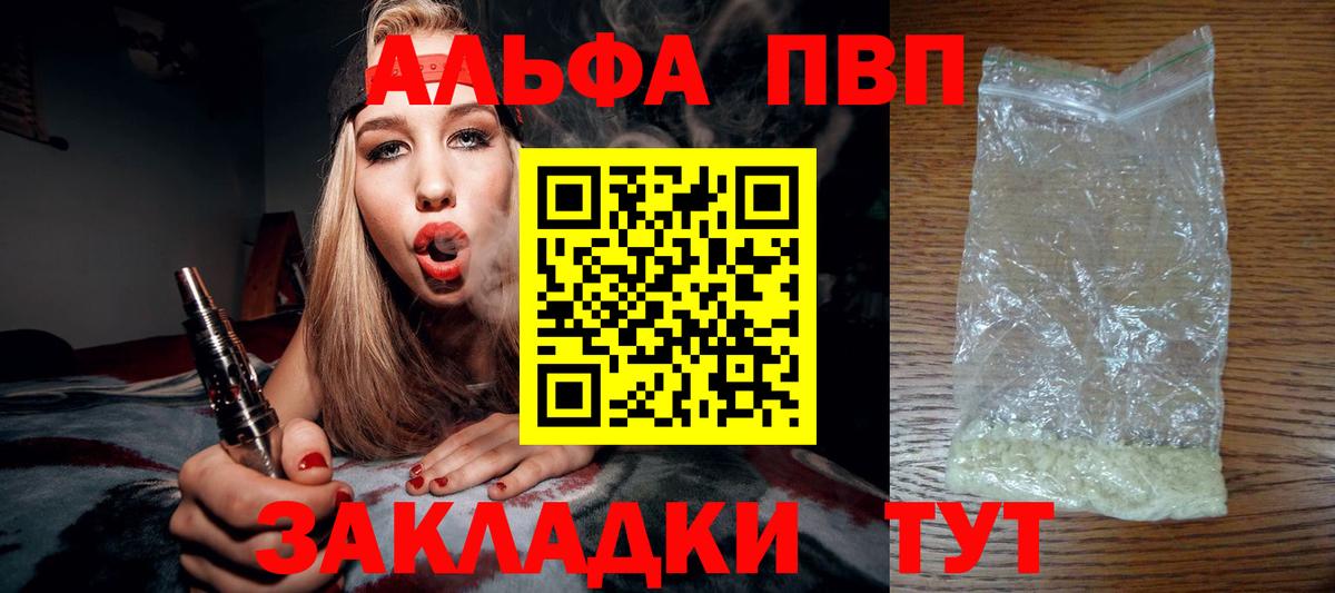 Alpha PVP мука Октябрьский
