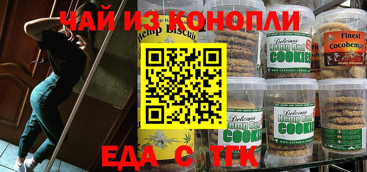 Октябрьский  Cannafood марихуана  Вход с VPN 