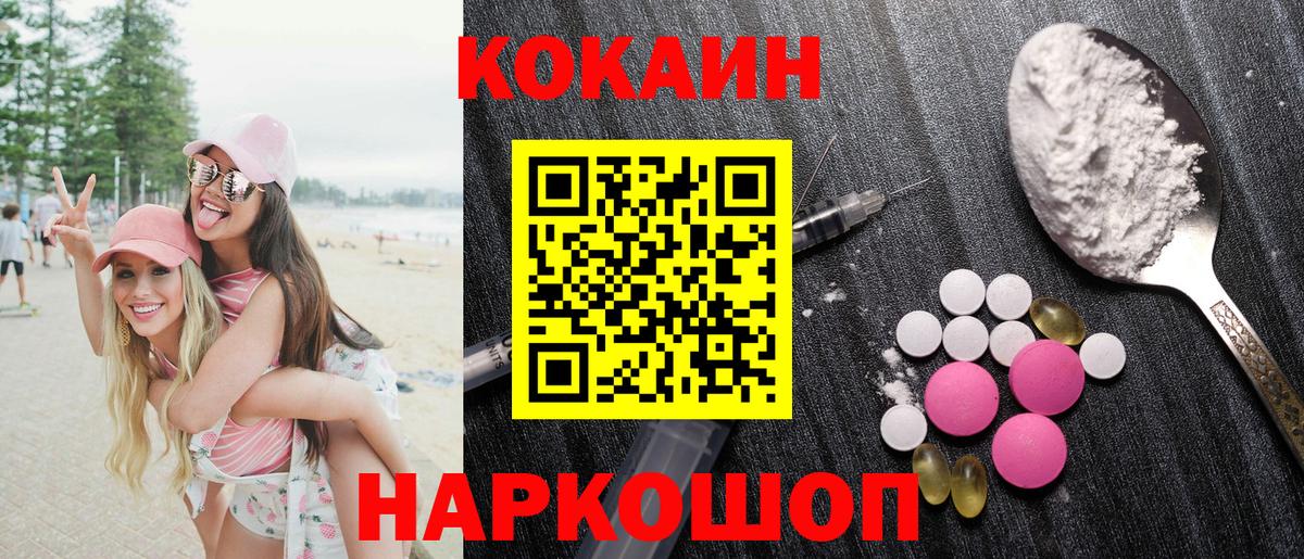 Октябрьский  COCAIN Колумбийский  Cocaine  Вход с VPN 