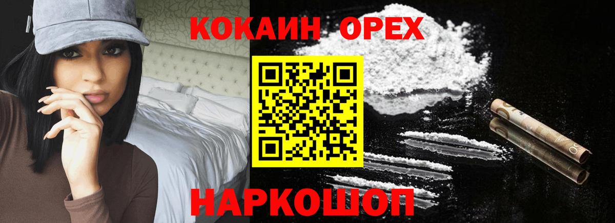 КОКАИН Колумбийский Октябрьский