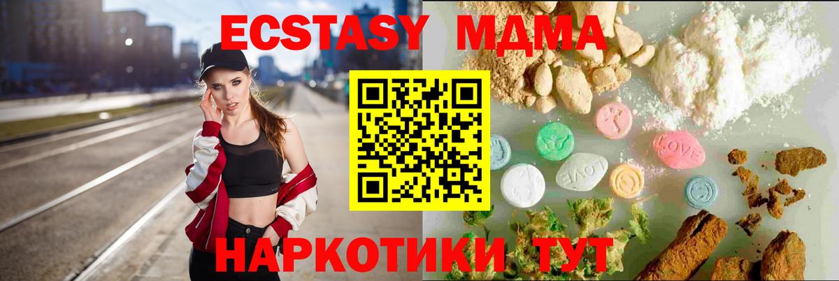 ОМГ ОМГ как зайти  Вход с VPN  Экстази  Октябрьский  Ecstasy Дубай  ЭКСТАЗИ 250 мг 