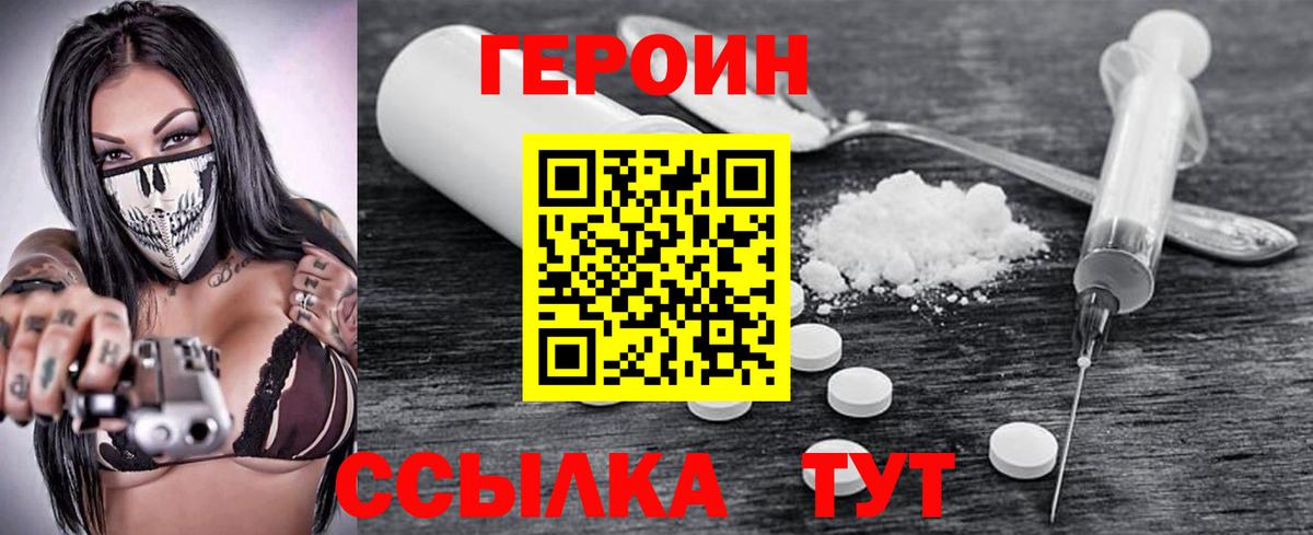 Героин гречка Октябрьский