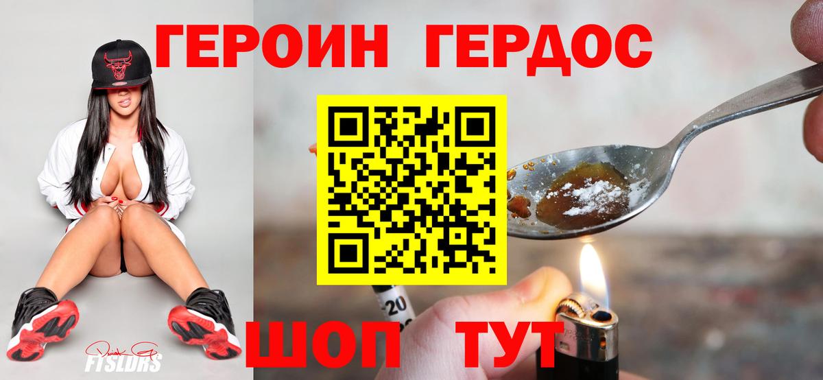 Героин белый  ГЕРОИН  Октябрьский  Вход с VPN 