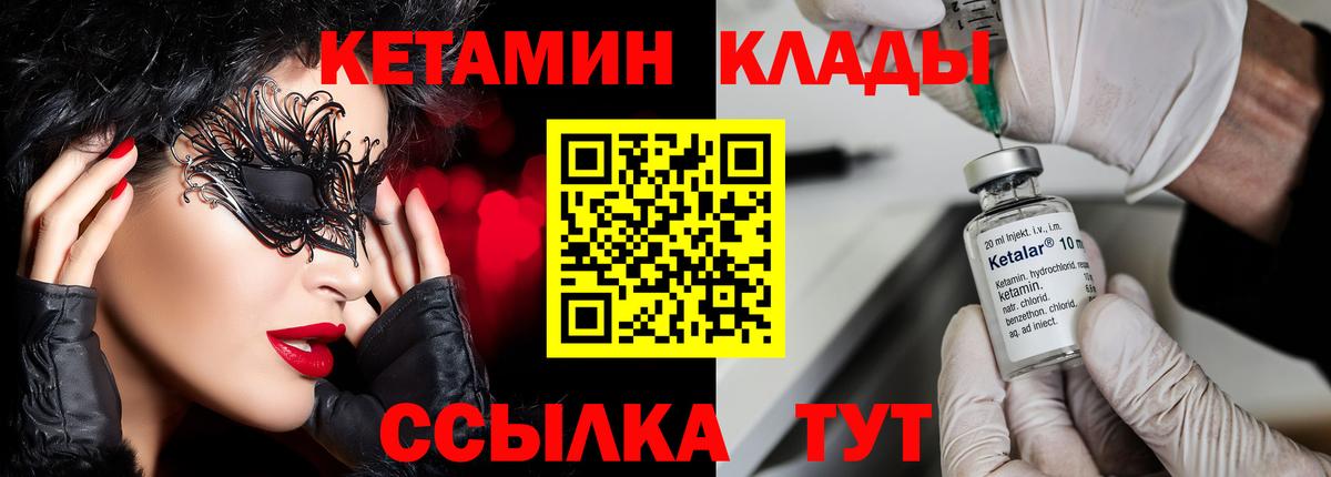 КЕТАМИН VHQ  Кетамин VHQ  Октябрьский  Вход с VPN 