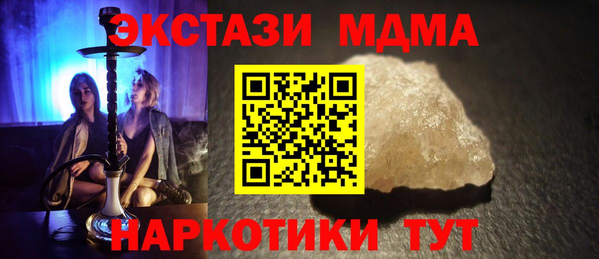 MDMA кристаллы Октябрьский