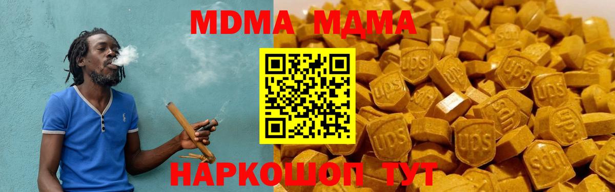 МДМА crystal  MDMA молли  MDMA  Октябрьский  Вход с VPN 
