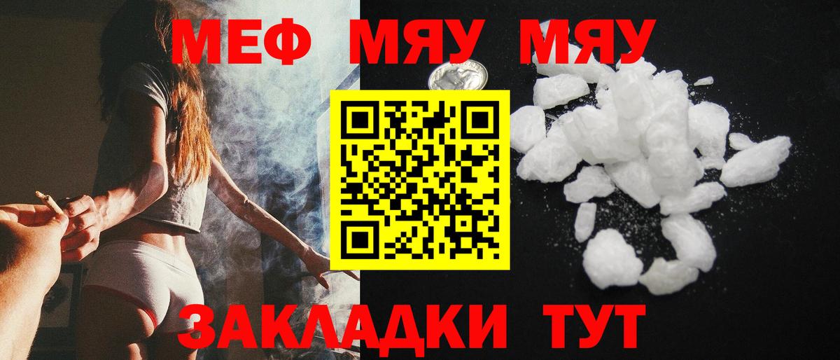МЕФ  Мефедрон VHQ  Вход с VPN  МЕФ мяу мяу  Меф  Октябрьский 