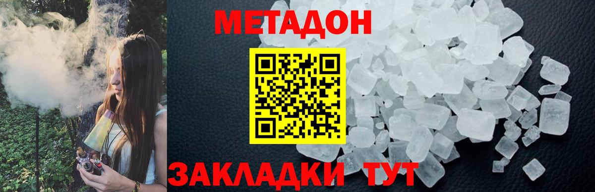 Октябрьский  МЕТАДОН мёд  Метадон белоснежный  Вход с VPN 