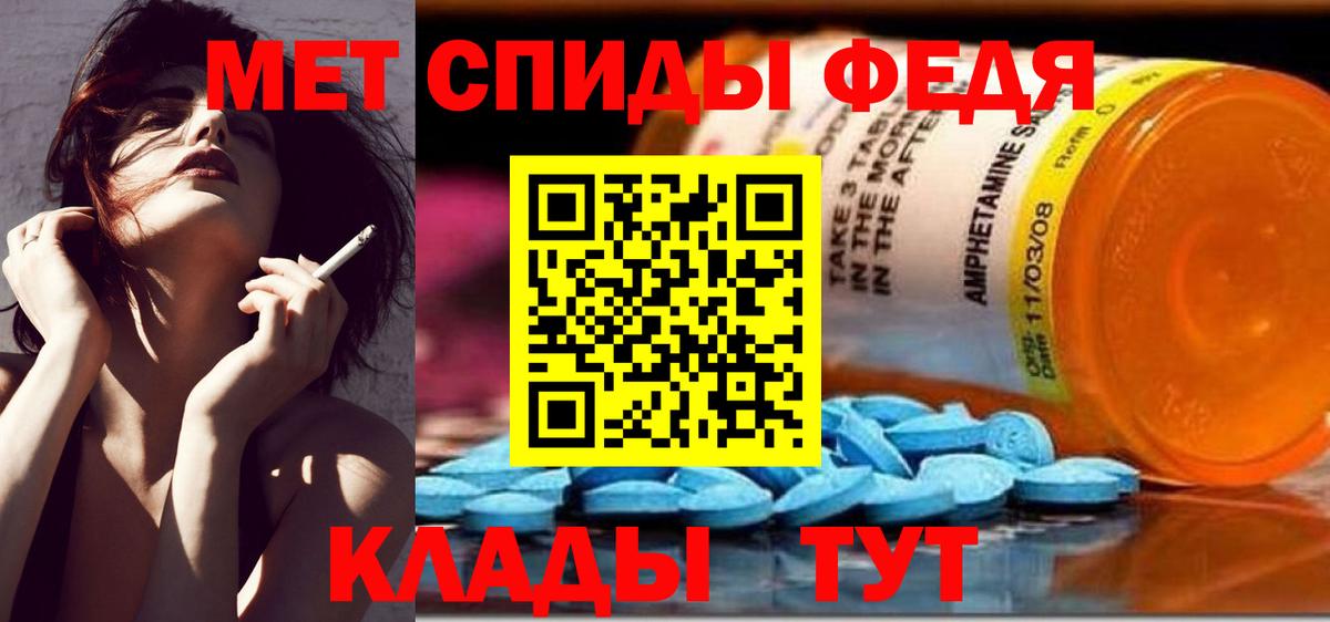 Первитин мет Октябрьский
