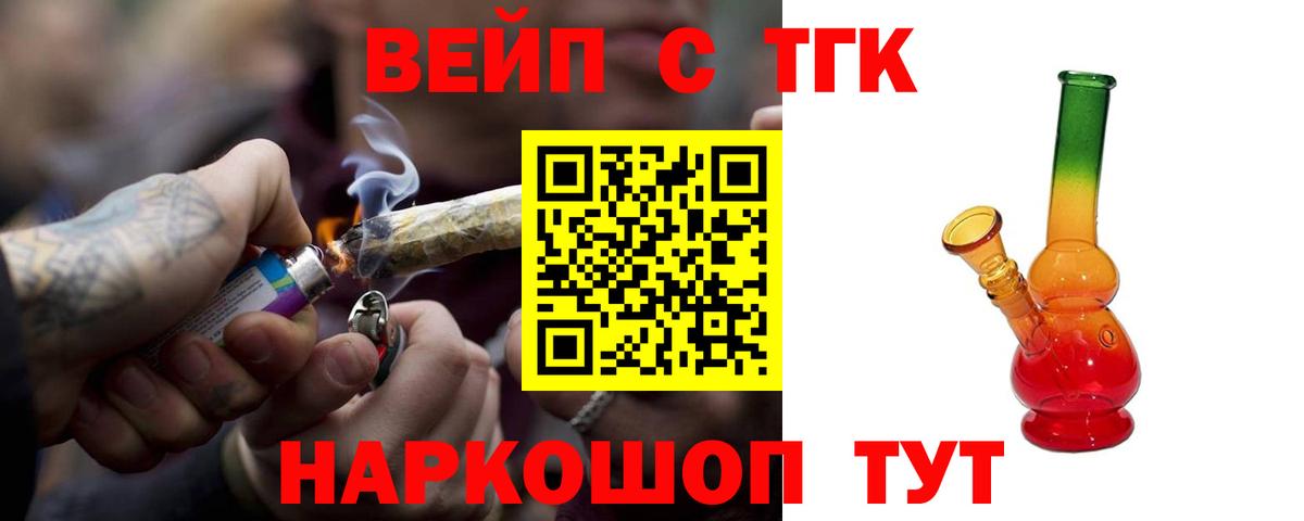 Дистиллят ТГК THC oil  Вход с VPN  Октябрьский 